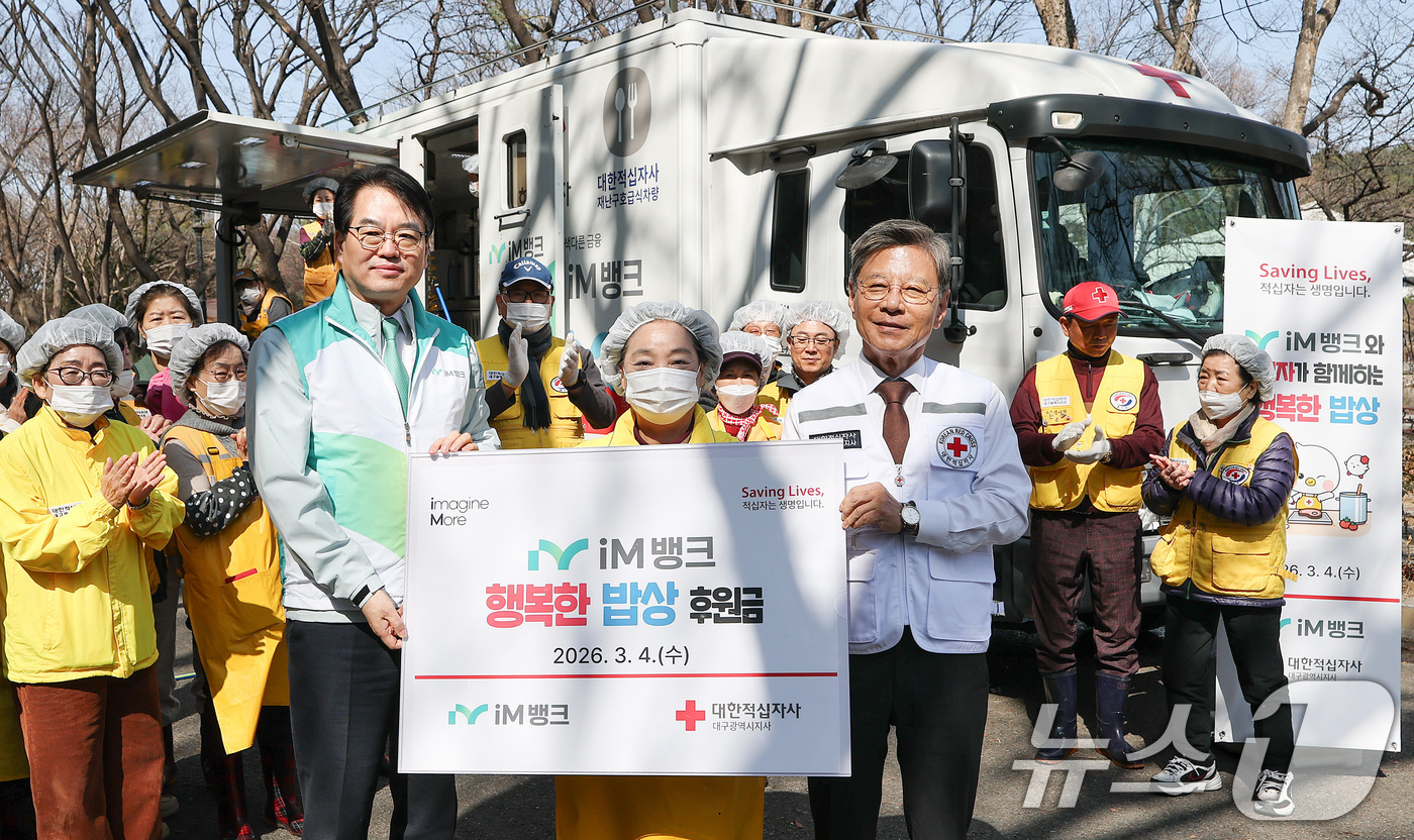 (대구=뉴스1) 공정식 기자 = iM뱅크 임직원과 iM대학생 홍보대사들이 4일 대구 달서구 두류공원에서 대한적십자사 대구지사 봉사회원과 함께 지역 주민을 위한 '행복한 밥상' 무료 …