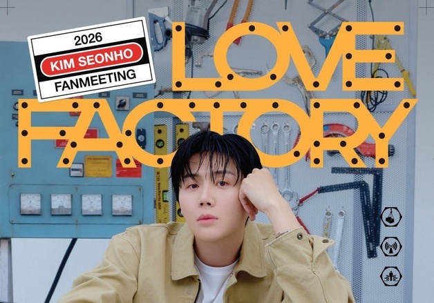 김선호, 亞 투어 팬미팅 '러브 팩토리' 티켓 오픈 동시 전회차 매진