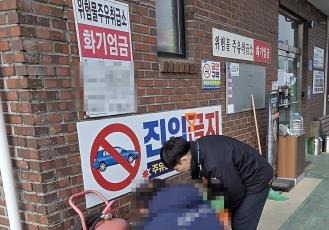 강원소방, 일반주유소 286곳 점검…70곳서 132건 시정조치