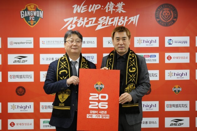 NH농협은행 강원본부·신한은행 강원영서본부, 강원FC 시즌권 기부 동참