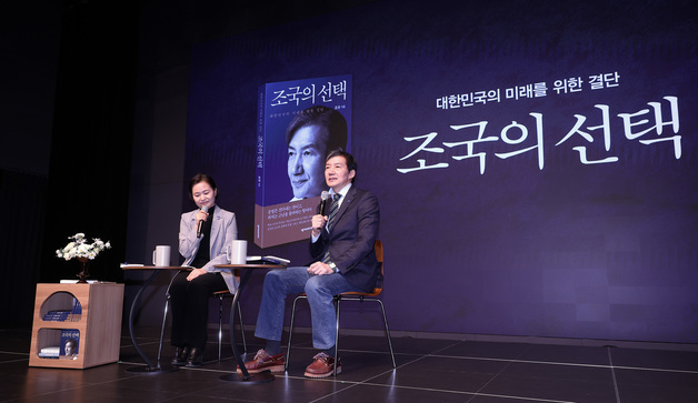 인사말하는 조국 대표