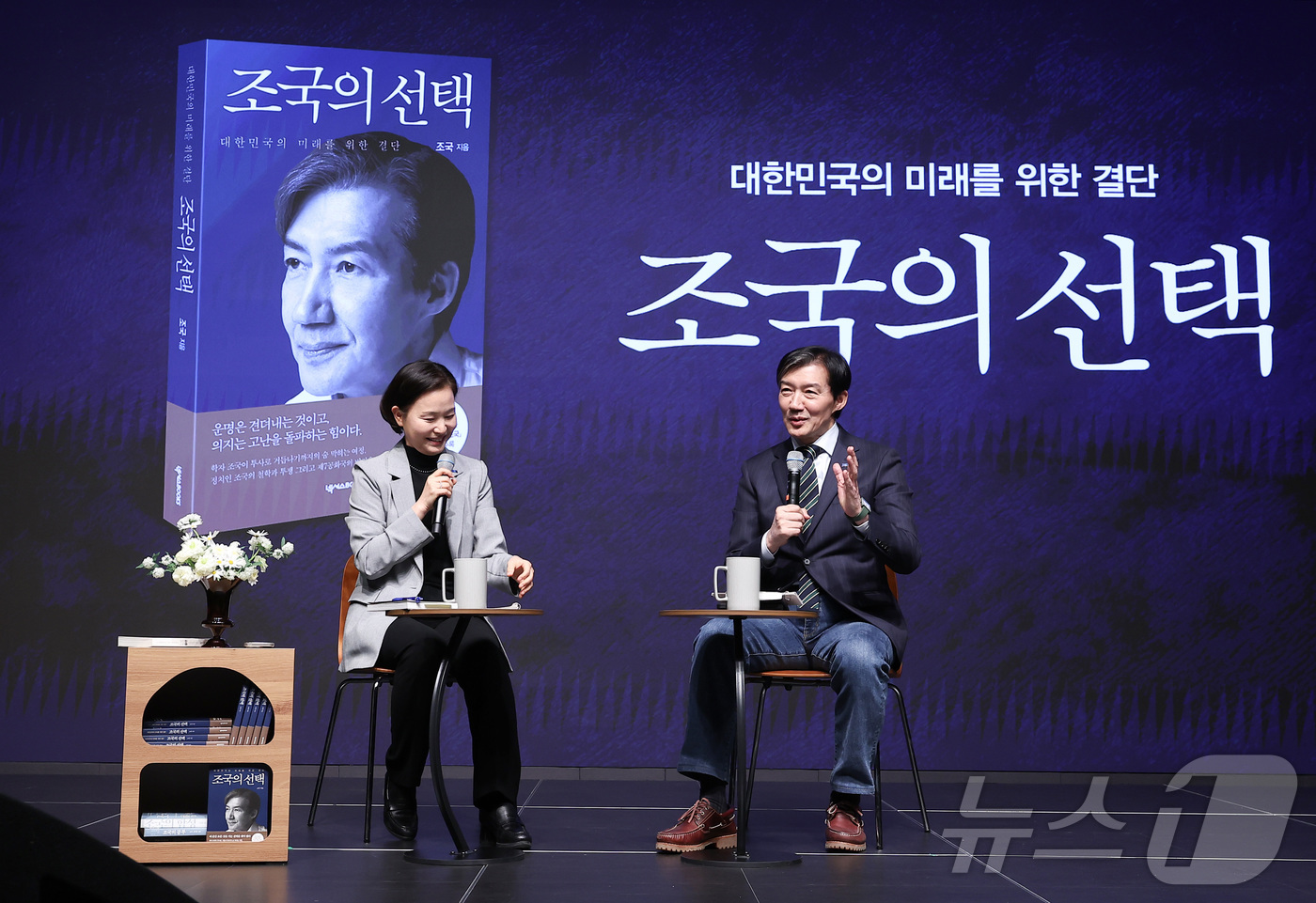 (서울=뉴스1) 김성진 기자 = 조국 조국혁신당 대표가 4일 서울 종로구 노무현 시민센터에서 열린 '조국의 선택' 저자와의 대화에서 인사말을 하고 있다. 2026.3.4/뉴스1