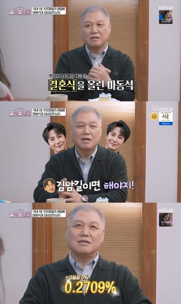 본문 이미지 - KBS 1TV '황신혜의 같이 삽시다' 캡처