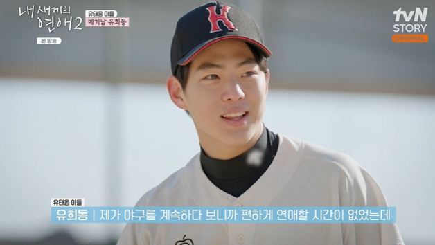 유태웅 아들 유희동, 첫인상 박시우 선택…"눈에 띄어"