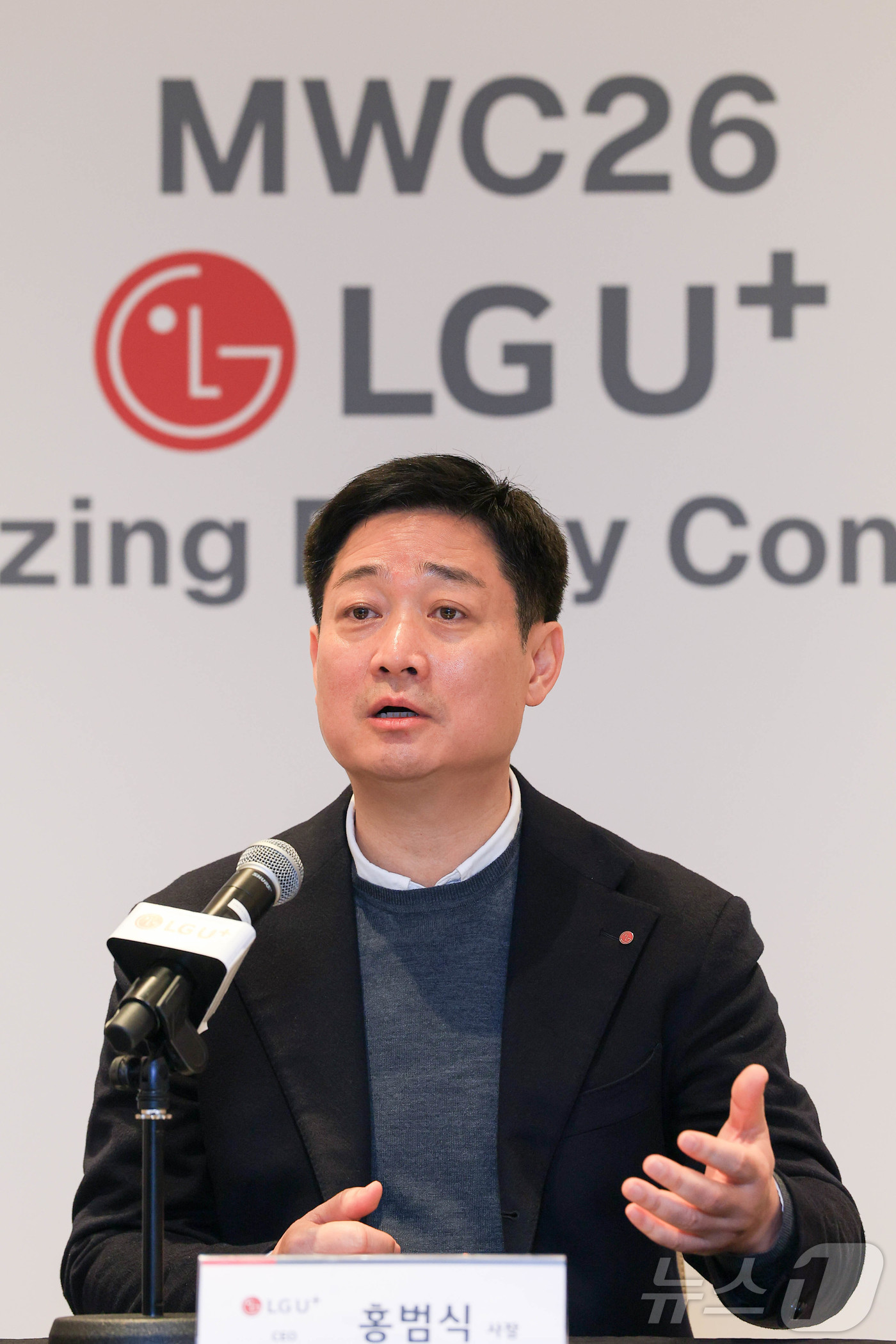 (바르셀로나=뉴스1) 사진공동취재단 = 홍범식 LG유플러스 대표가 4일(현지시간) 스페인 바르셀로나 인터콘티넨탈호텔에서 열린 기자간담회에서 \'AI 사업 전략\'에 대한 발표를 마 …