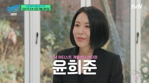 엑소 카이·라이즈 원빈, '유퀴즈' 깜짝 등장…SM 비화 [RE:TV]