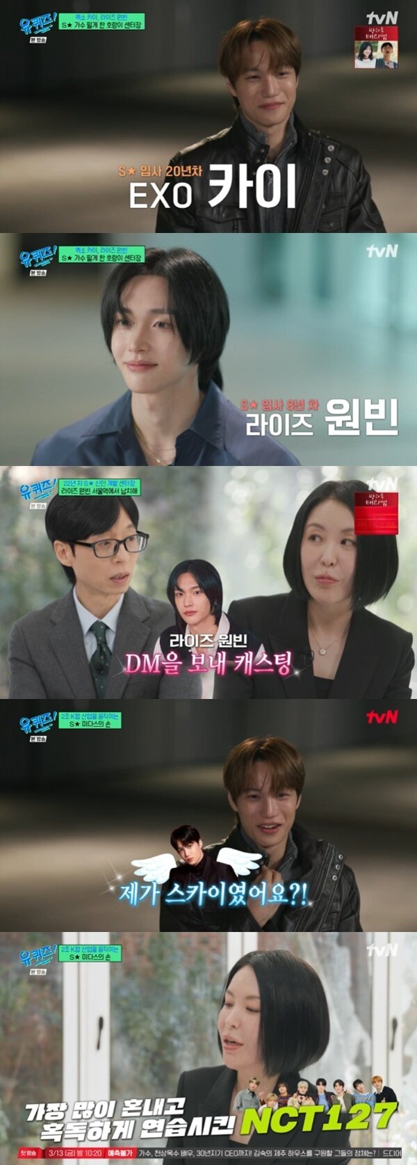 본문 이미지 - tvN '유 퀴즈 온 더 블럭' 캡처