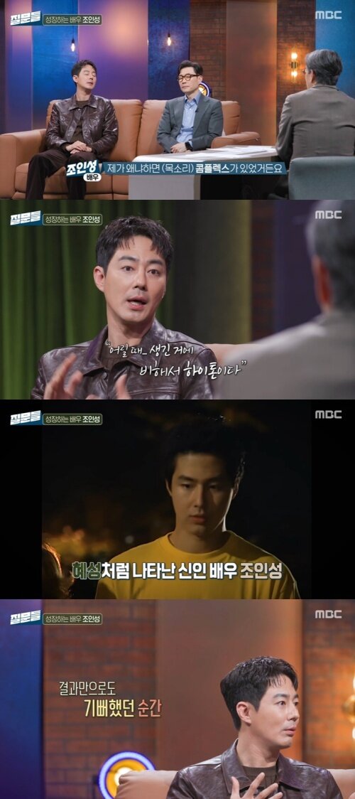 본문 이미지 - MBC '손석희의 질문들4' 화면 캡처