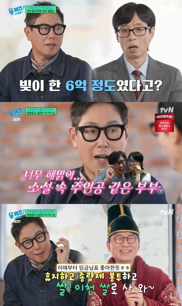 본문 이미지 - tvN '유 퀴즈 온 더 블럭' 캡처