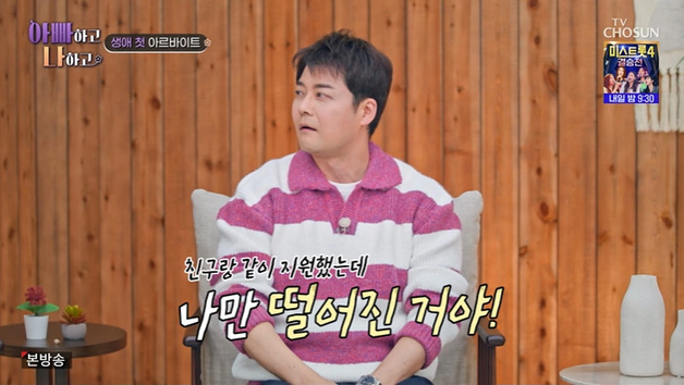 전현무 "카페 아르바이트, 외모 때문에 떨어져" [RE:TV]