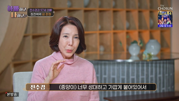 전수경, 갑상샘암 수술 고백…"성대 신경까지 건들 뻔"