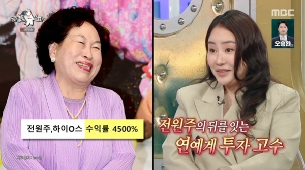 조현아 "부동산 5배 이상 수익"…전원주 뒤잇는 투자 고수