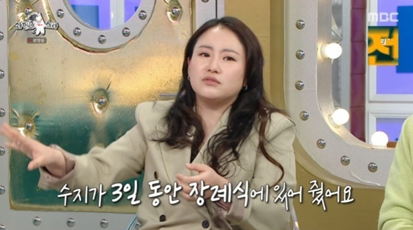 조현아 "수지, 모친상 3일 내내 지켜…나의 수호천사"