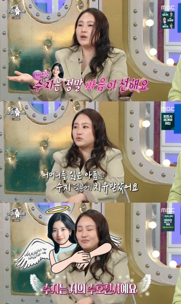 본문 이미지 - MBC '라디오스타' 캡처