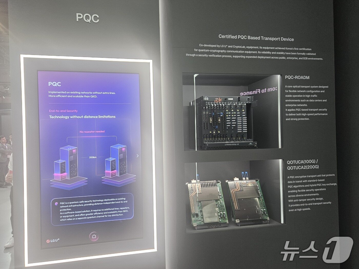 본문 이미지 - LG유플러스가 MWC26에서 선보인 양자내성암호(PQC) 기술을 적용한 광전송 장비.