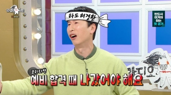 양상국 "KBS 동기 허경환, 예비 합격 때 나갔어야 했는데"