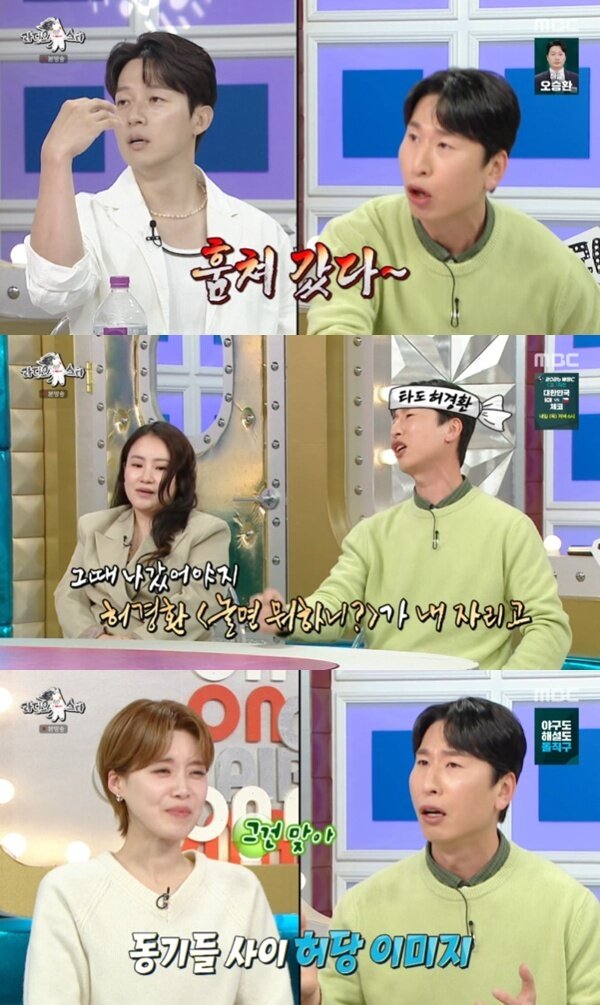 본문 이미지 - MBC '라디오스타' 캡처