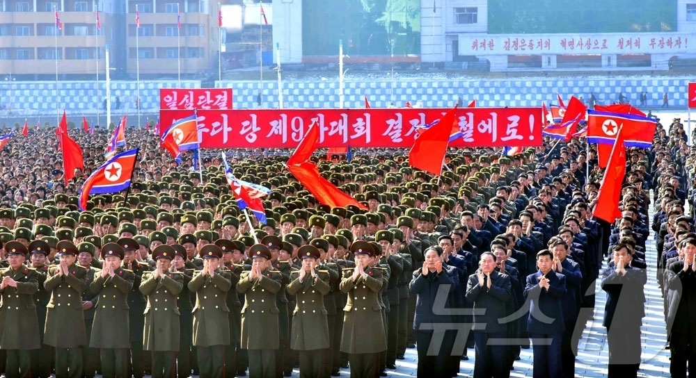 (평양 노동신문=뉴스1) = 북한 노동당 기관지 노동신문은 5일 당 9차 대회 결정 관철을 위해 평안남도, 황해북도, 자강도, 함경남도, 양강도, 나선시 군민연환대회가 전날 진행됐 …