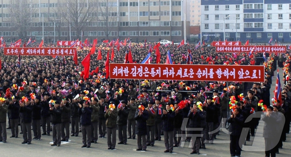 (평양 노동신문=뉴스1) = 북한 노동당 기관지 노동신문은 5일 당 9차 대회 결정 관철을 위해 평안남도, 황해북도, 자강도, 함경남도, 양강도, 나선시 군민연환대회가 전날 진행됐 …