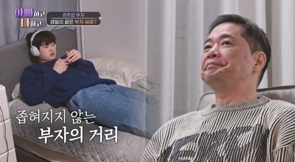 "게임에 10만원 써?"…현주엽, 아들과 좀 친해지나 했더니 다시 냉랭