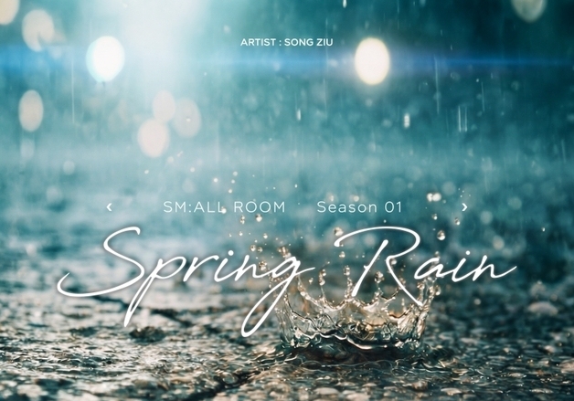 '우리들의 발라드' 송지우, 이은하 '봄비' 리메이크…10일 발매