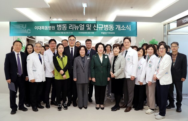 이대목동병원, 667병상 규모로 개편…"중증 질환 치료 거점 도약"