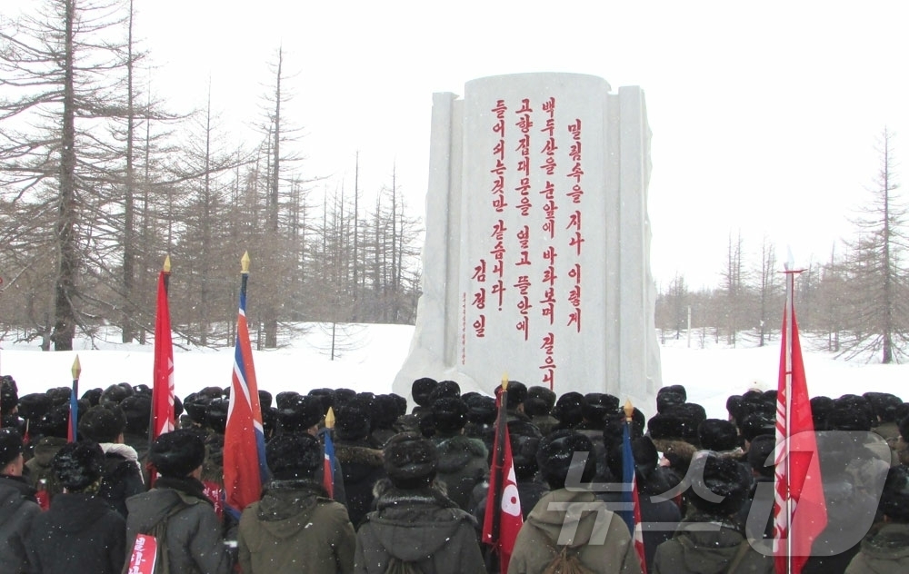 (평양 노동신문=뉴스1) = 북한 노동당 기관지 노동신문은 5일 전국농근맹일꾼(간부)들과 초급일꾼(간부)들의 백두산지구 혁명전적지 답사가 지난달 26일부터 이달 4일까지 진행됐다고 …