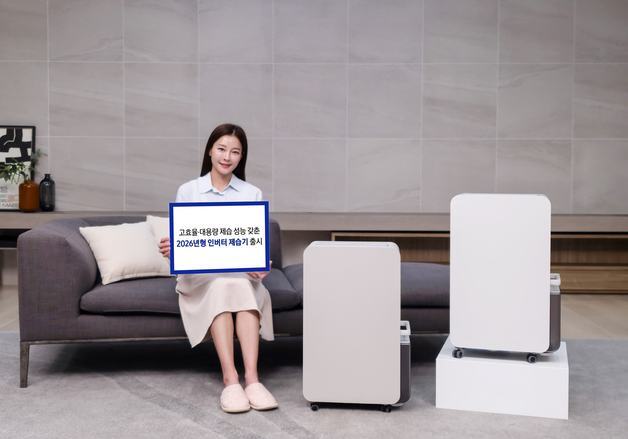 삼성전자, 인버터 제습기 출시…전력 30% 절감·도서관보다 조용