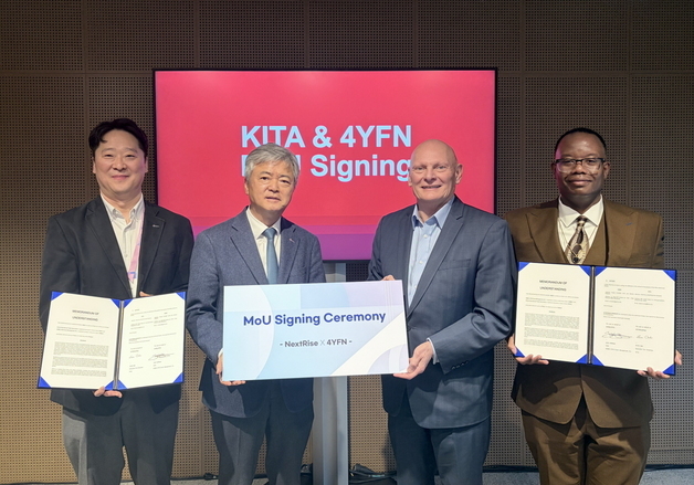 무협, GSMA와 스타트업 협력…한국-유럽 혁신 생태계 잇는다