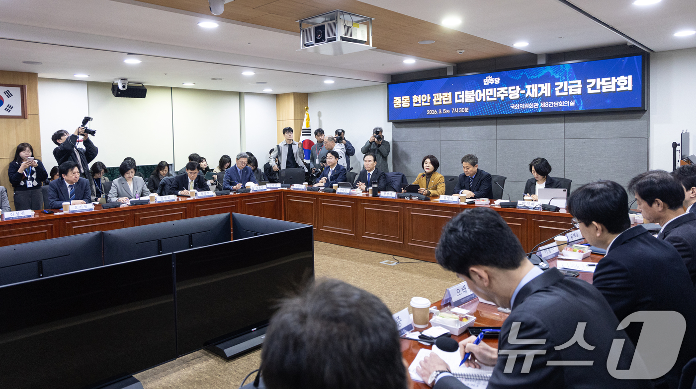 (서울=뉴스1) 이승배 기자 = 5일 서울 여의도 국회 의원회관에서 열린 중동 현안 관련 더불어민주당-재계 긴급 간담회에서 한정애 정책위의장이 모두발언하고 있다. 2026.3.5/ …