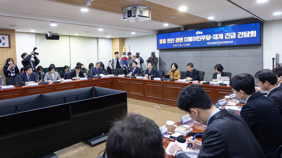 중동 현안 관련 더불어민주당-재계 긴급 간담회