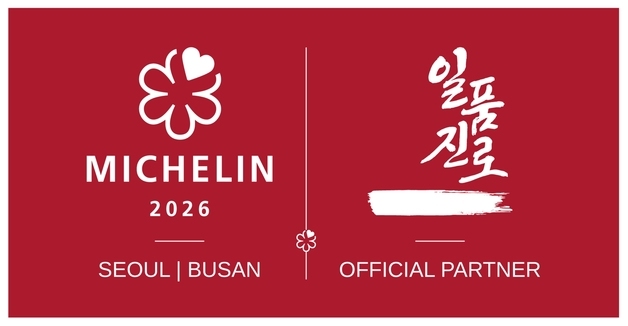 일품진로, '미쉐린 가이드 서울&부산' 3년 연속 공식 파트너 선정
