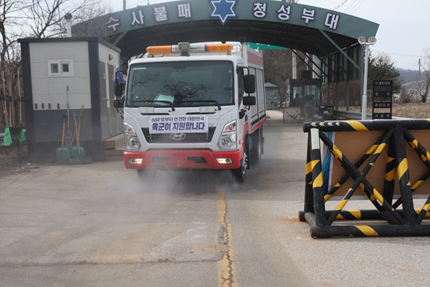 국방부, 가축전염병 차단 위한 '강화된 전방위 방역 작전'