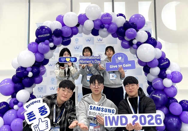 삼성바이오로직스, 세계 여성의 날 기념 행사…양성평등 문화 강화