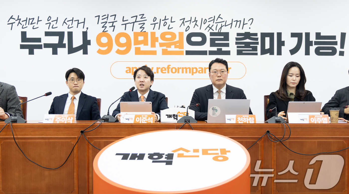 (서울=뉴스1) 이승배 기자 = 이준석 개혁신당 대표가 5일 서울 여의도 국회에서 열린 최고위원회의에서 모두발언하고 있다. 2026.3.5/뉴스1