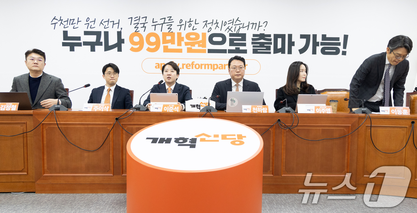 (서울=뉴스1) 이승배 기자 = 이준석 개혁신당 대표가 5일 서울 여의도 국회에서 열린 최고위원회의에서 모두발언하고 있다. 2026.3.5/뉴스1