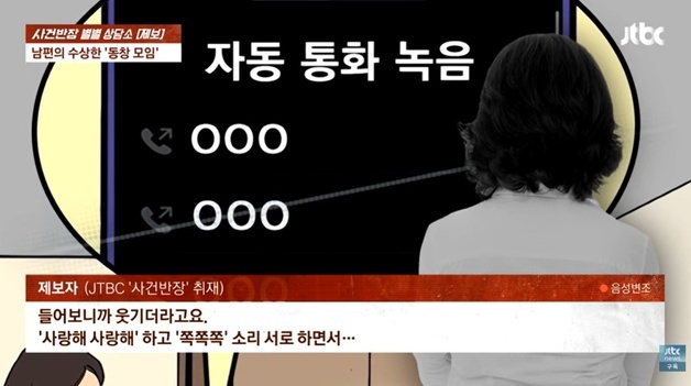 "'사랑해, 쪽쪽'…동창 모임서 바람난 남편, 둘째 결혼 앞둬 참는 중"