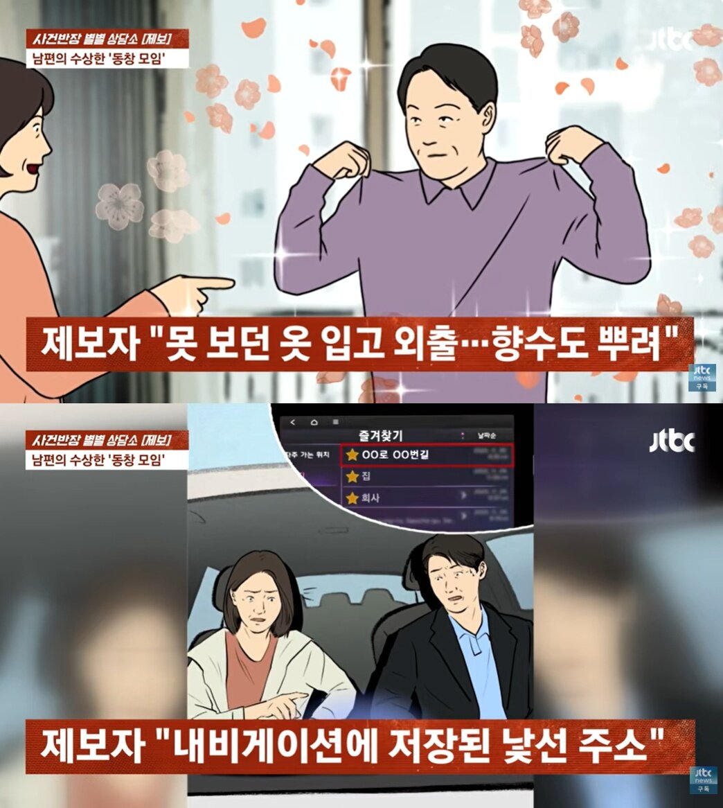 본문 이미지 - (JTBC '사건반장' 갈무리)