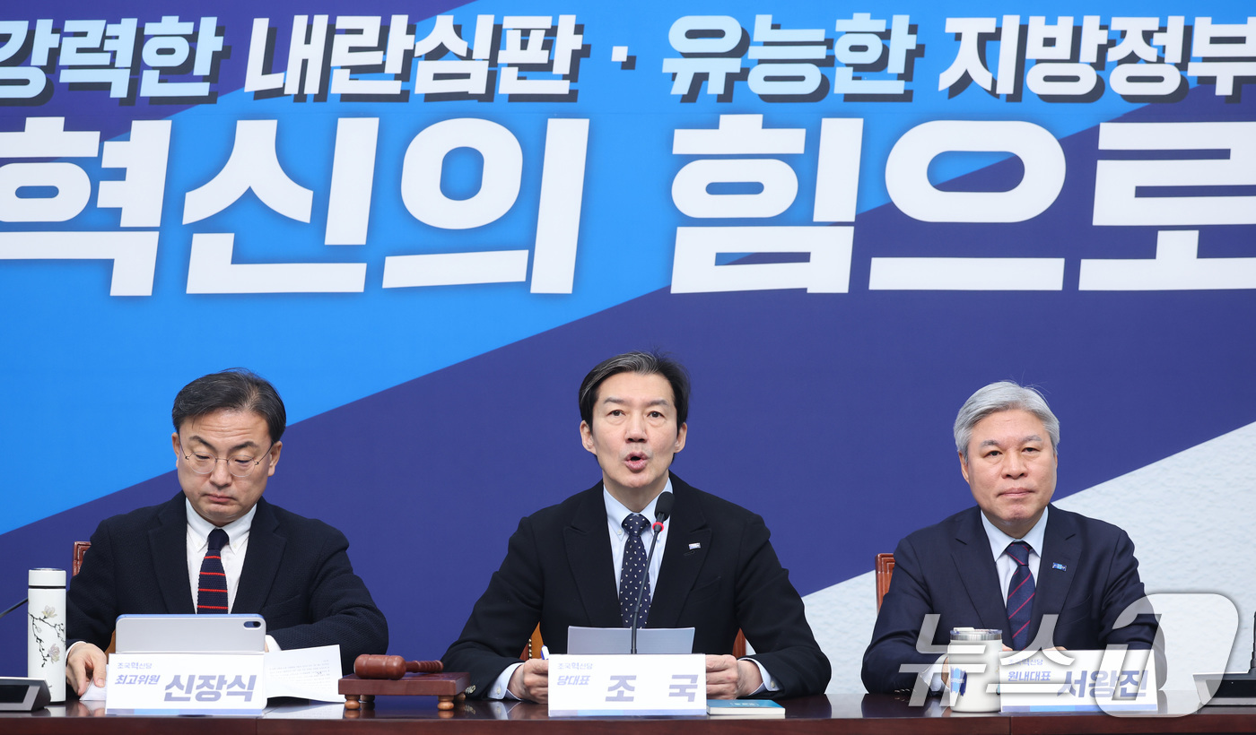 (서울=뉴스1) 신웅수 기자 = 조국 조국혁신당 대표가 5일 서울 여의도 국회에서 열린 최고위원회의에서 발언하고 있다. 2026.3.5/뉴스1