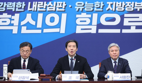 조국혁신당 최고위원회의