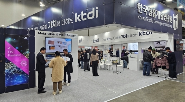 섬유개발연구원, PID서 미래 신산업 '섬유 융합기술' 선봬