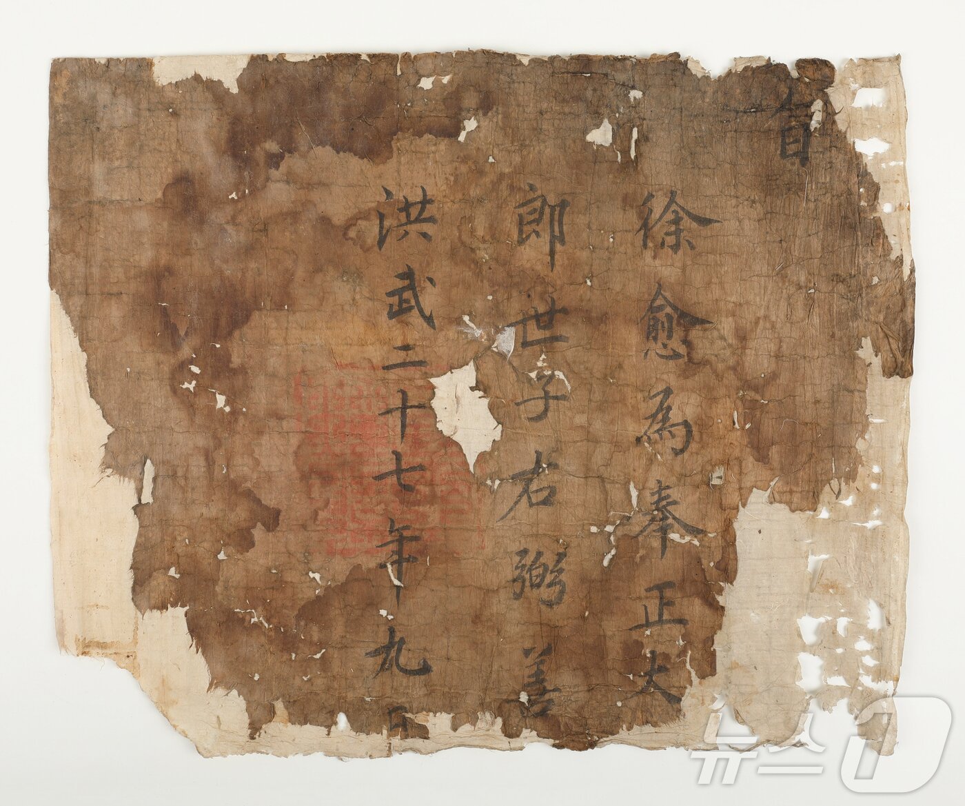 본문 이미지 - 한국국학진흥원은 5일 600년 전통의 이천서씨 양경공 종가로부터 기탁받은 조선 초기 문서 가운데 태종(이방원) 즉위 공신 서유(徐愈, 1356~1411) 관련 자료 3점을 처음 공개했다.사진은 이천서씨 서유 왕지 /뉴스1