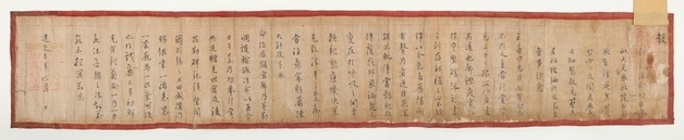 한국국학진흥원, 조선 초기 공신 문서 공개…서유 자료 3점