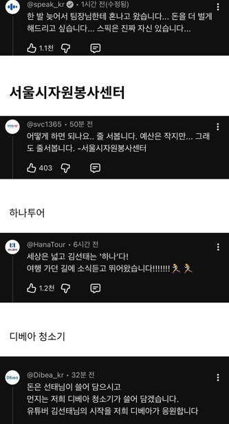 본문 이미지 - 김선태 유튜브 채널