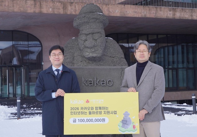 카카오, 제주 상생 발전 위한 '인터넷 하는 돌하르방' 1억원 기부