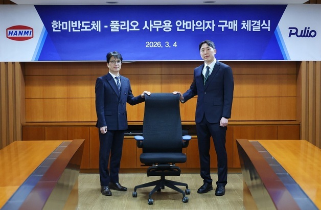 "사장님 쓰는 110만원짜리 사무용 안마의자 전 직원에"…어느 회사?