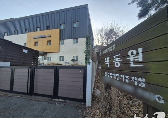 '장애인 성폭행' 색동원 완전 폐쇄 6월로 늦어질 듯…전원 조치가 관건