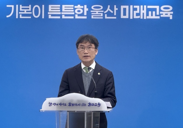 "울산교육, 새로운 리더십 필요"…천창수 교육감 재선 불출마