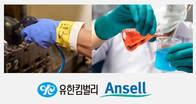 유한킴벌리, 글로벌 보호구 '안셀'과 맞손…내화학 글러브 국내 독점 공급