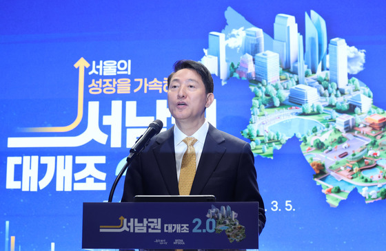 오세훈 서울시장, 서남권 대개조 2.0 발표